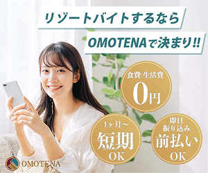 Omotena